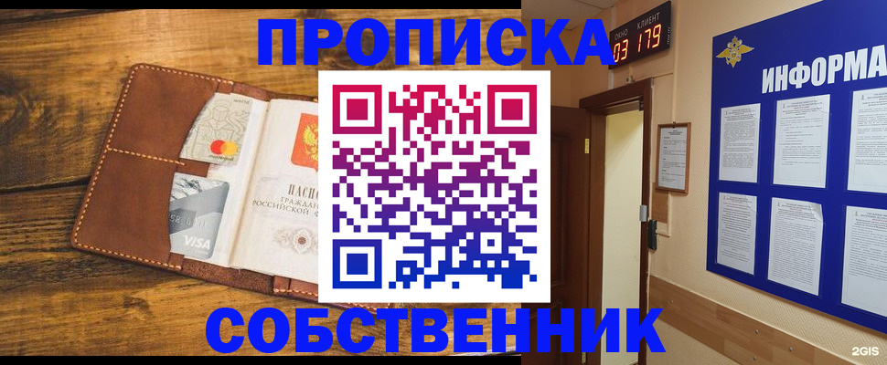 временная регистрация законно в Боброве